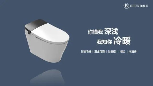 據(jù)說歐風(fēng)是衛(wèi)浴界最畏懼的"情敵"，所以你認不認識？
