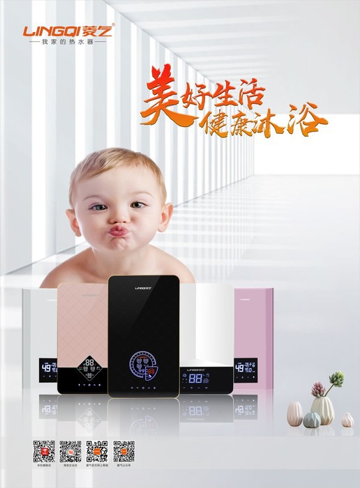 菱氣速熱恒溫電熱水器品牌徐州運營中心盛大開業！