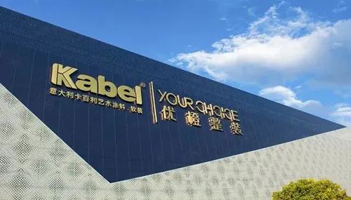 卡百利藝術(shù)涂料+軟裝亮相廣州2020建博會(huì)，精彩紛呈！