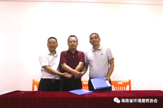 海南環建協會、巴中商會、堿克瓷磚背膠簽署三方合作協議