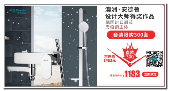 重磅來襲，適意衛(wèi)浴多渠道賦能，實(shí)現(xiàn)訂單爆破