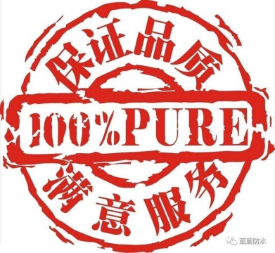 藍盾產品的高品質得到肯定，再次獲產品質量證書
