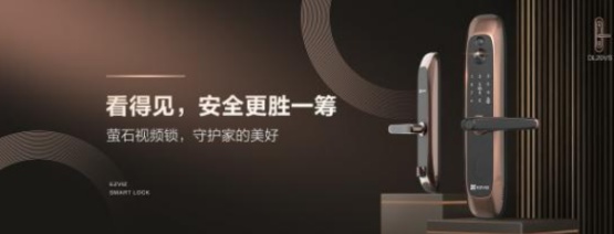 5G和智能家居興起，視頻鎖能否引領行業創新？