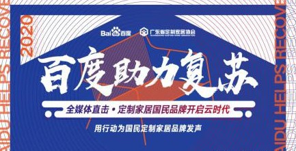 走進定制家居明星企業，對話頂固全屋定制總經理張俊濤