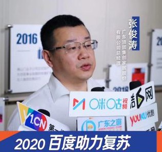 走進定制家居明星企業，對話頂固全屋定制總經理張俊濤