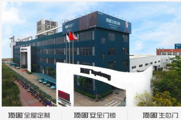 走進定制家居明星企業，對話頂固全屋定制總經理張俊濤