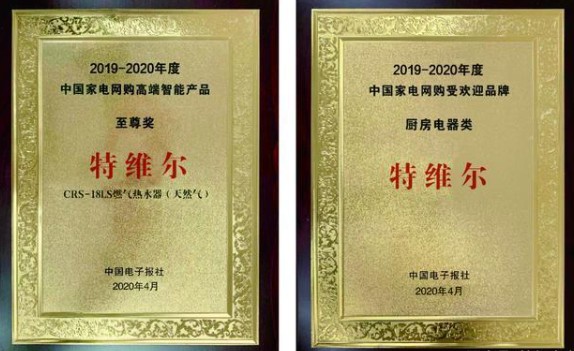 助力行業(yè)升級，特維爾燃氣熱水器堅守品質(zhì)先行