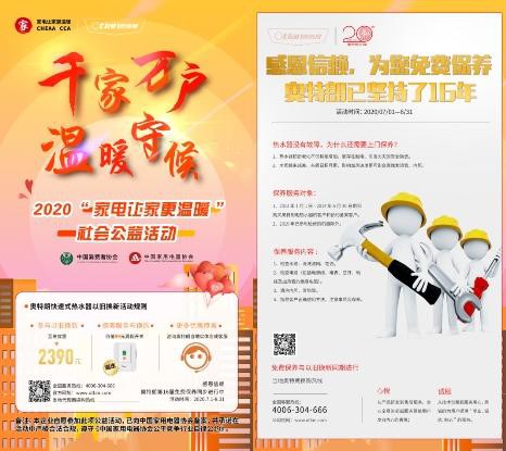 奧特朗：熱水器這么保養和維護，既安全又好用