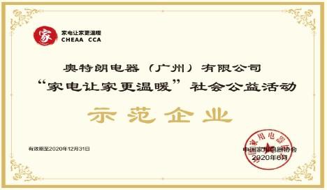 奧特朗：熱水器這么保養和維護，既安全又好用