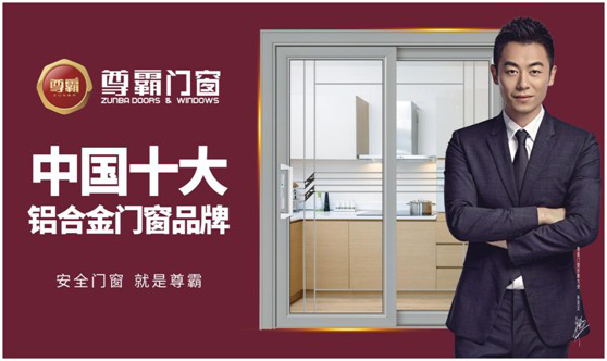 尊霸門(mén)窗：巧擴(kuò)空間，讓小空間煥發(fā)精致感