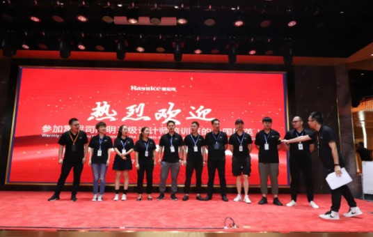雷尼司照明學(xué)院協(xié)辦，三級照明設(shè)計師培訓(xùn)班正式開課