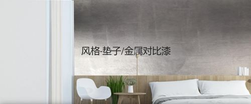 森尼迪克藝術(shù)涂料攜帶150年的浪漫品牌，來到中國誠招加盟