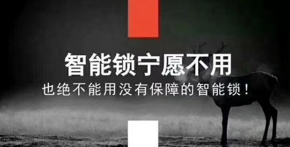 小縣城開個智能門鎖掙錢嗎？這就看你如何選擇產品