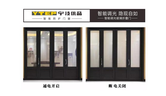 宇技優(yōu)品門窗：智能互聯(lián)，打開新趨勢的窗口!