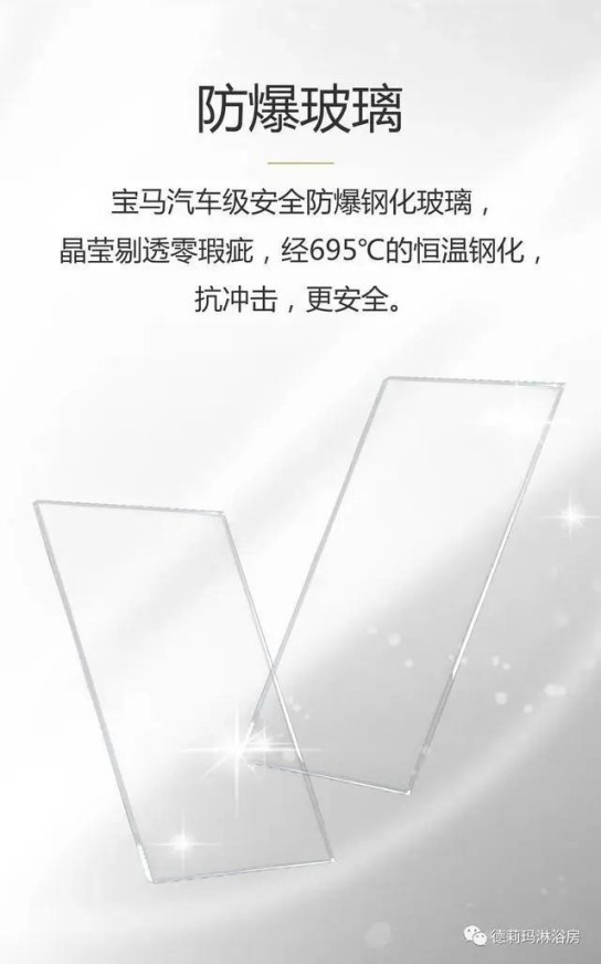 德莉瑪衛浴寶麗HA系列淋浴房，讓我們的生活向夢想靠近