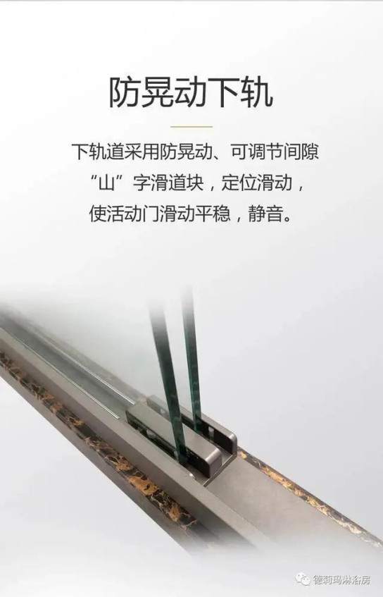 德莉瑪衛浴寶麗HA系列淋浴房，讓我們的生活向夢想靠近