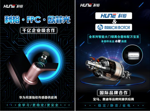 科裕智能門鎖實力榮膺“中國房地產(chǎn)行業(yè)供應(yīng)商競爭力十強”