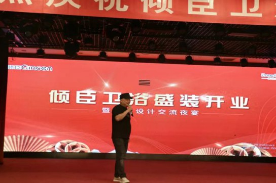 朗司衛(wèi)浴"三喜盈門，盛惠晉城"大型感恩回饋活動(dòng)拉開帷幕