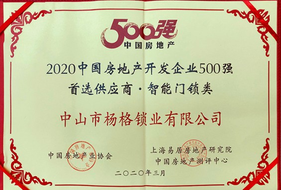 智能鎖經銷或代理哪個品牌好？是否可持續很重要！