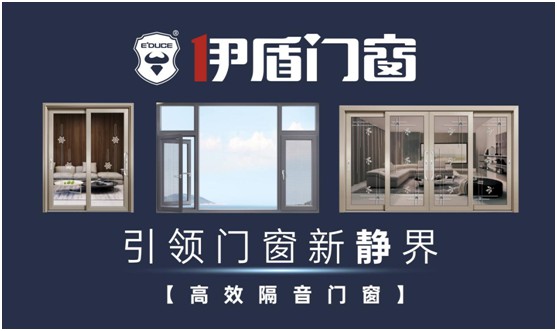 七夕將至，伊盾門窗讓美而獨立的你獨享一份寧靜