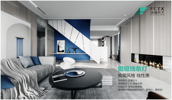 鋒磁天下：簡(jiǎn)而不凡 無主燈設(shè)計(jì)勾勒現(xiàn)代極簡(jiǎn)生活