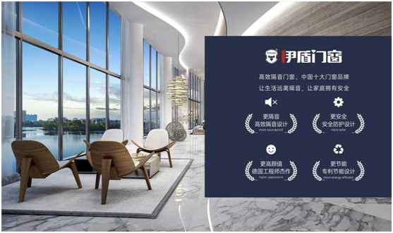 伊盾門窗：品質(zhì)至上，靜享時(shí)光