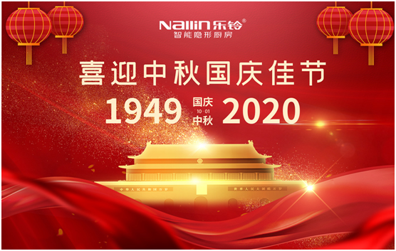 團(tuán)圓時(shí)刻 家有樂(lè)鈴 健康幸福