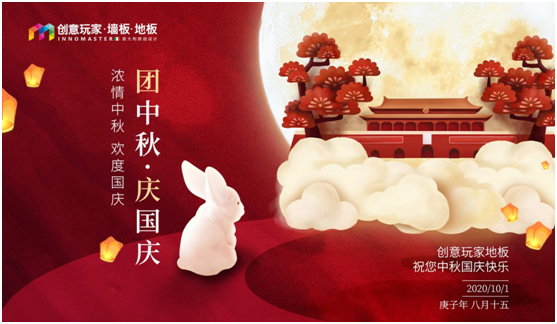 創(chuàng)意玩家：溫一壺月光，造品位之家