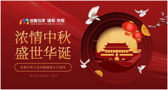 創(chuàng)意玩家：溫一壺月光，造品位之家
