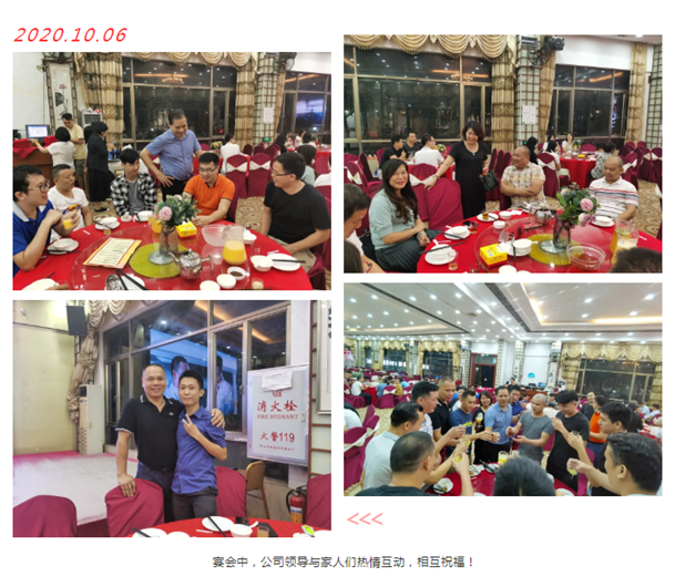 南天涂料家人歡聚一堂，同賀中秋國慶!