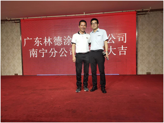 布局西南市場 廣東林德涂料有限公司南寧分公司隆重開業