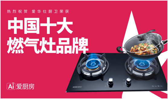 安全便捷，老年人也喜歡用AVERS愛華仕燃氣灶