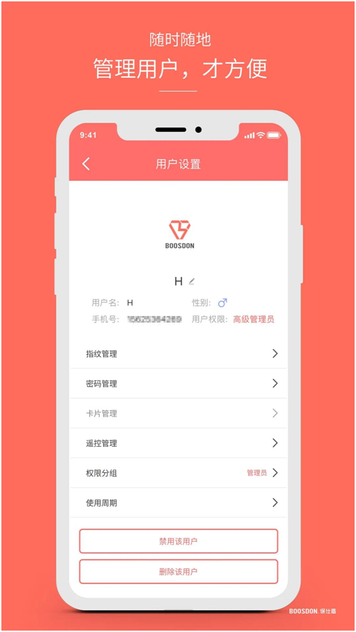 智能鎖行業產品發展大趨勢，你了解了嗎?
