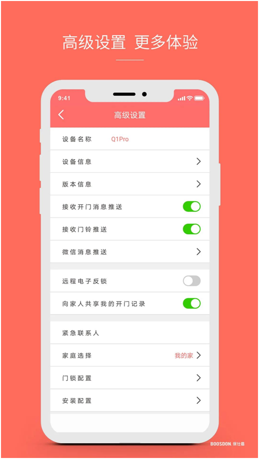 智能鎖行業產品發展大趨勢，你了解了嗎?