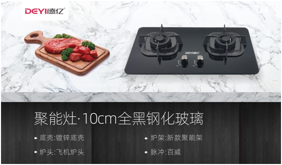 德億廚衛(wèi)：新年許愿，用行動表達愛!