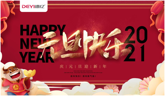 德億廚衛(wèi)：新年許愿，用行動表達愛!