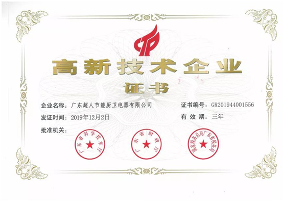 超人廚衛庚子年成果盤點：直面危機 勇于創新 我們就是“超人”!