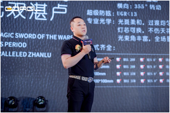 廣銳照明2021“讓光，隨您所想”主題大會圓滿落幕