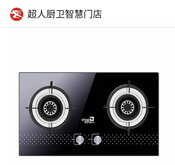 五一致敬打工人!超人內(nèi)旋猛火灶免費(fèi)送!