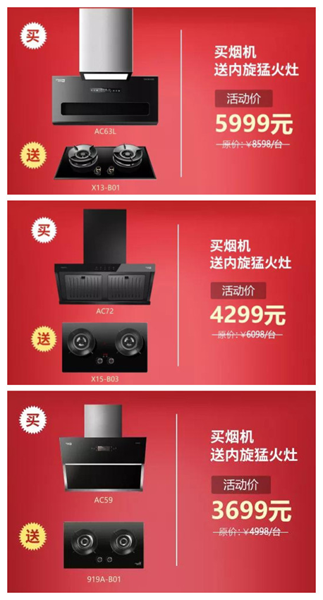 五一致敬打工人!超人內(nèi)旋猛火灶免費(fèi)送!