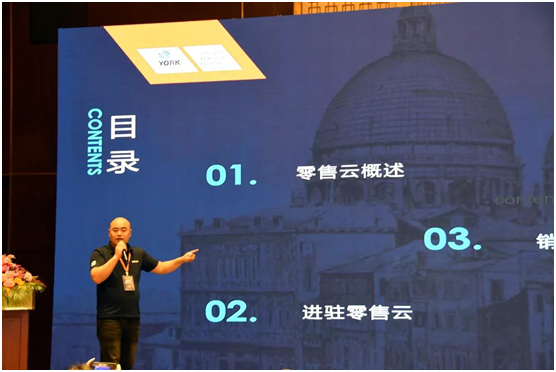 新征程|YORK約克2021全國(guó)聯(lián)盟商營(yíng)銷(xiāo)峰會(huì)圓滿落幕!
