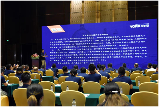 新征程|YORK約克2021全國(guó)聯(lián)盟商營(yíng)銷(xiāo)峰會(huì)圓滿落幕!