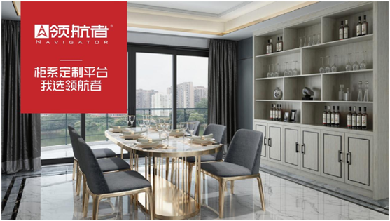 創(chuàng)新領跑者!領航者家居“中國十大品牌”金榜題名
