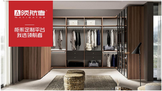 創(chuàng)新領跑者!領航者家居“中國十大品牌”金榜題名