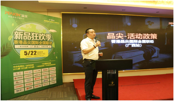 火力全開，勢不可擋!品尖全國聯(lián)動(dòng)(廣西站)啟動(dòng)會(huì)火熱進(jìn)行