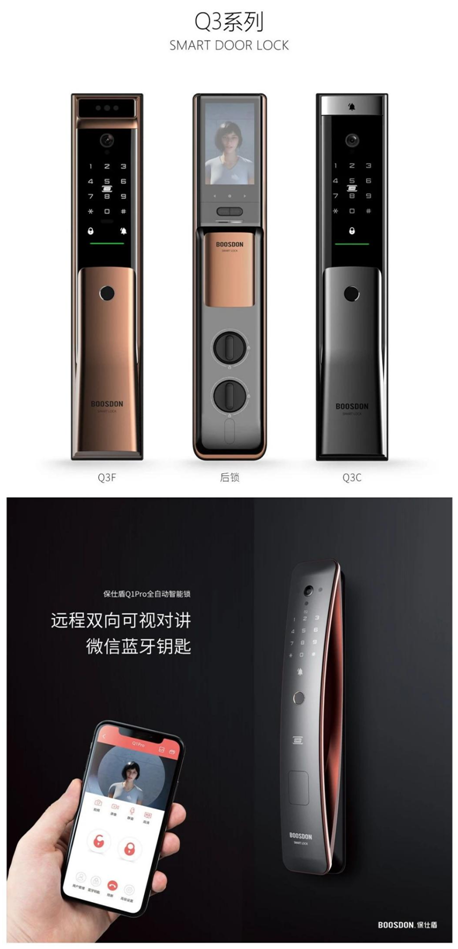 保仕盾智能鎖新品強(qiáng)勢亮相門博會，人氣爆棚嗨翻全場