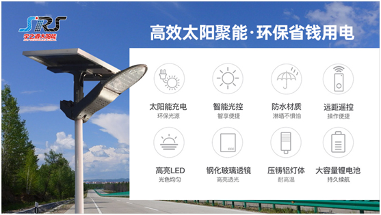為實現(xiàn)國家“碳中和”目標，宇之源太陽能路燈在行動!