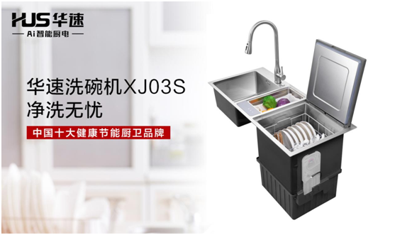 讓年輕人愛上下廚，從擁有華速廚衛(wèi)開始
