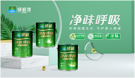 綠樹漆|“凈味呼吸”系列漆，開啟家居新“凈”界