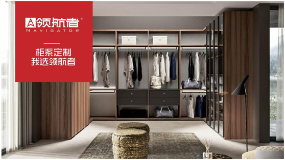 領(lǐng)航者家居|建國(guó)72周年 不忘初心 擁抱未來(lái)